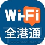 去香港旅游如何上网？看这个就够了：香港游最强上网攻略