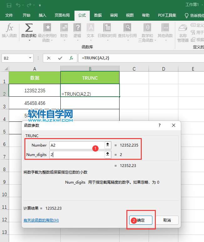 TRUNC函数怎么使用