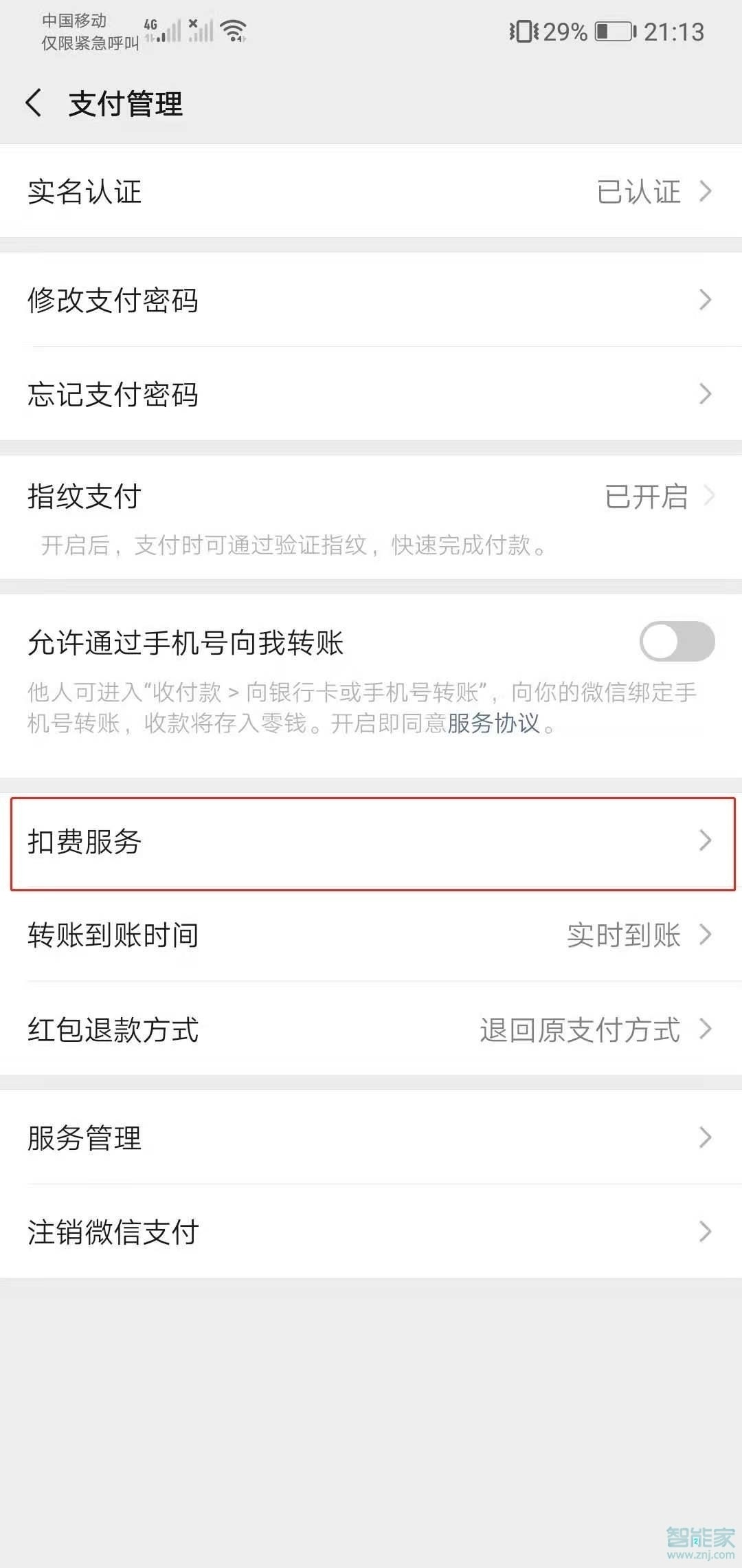 作业帮vip怎么取消自动续费