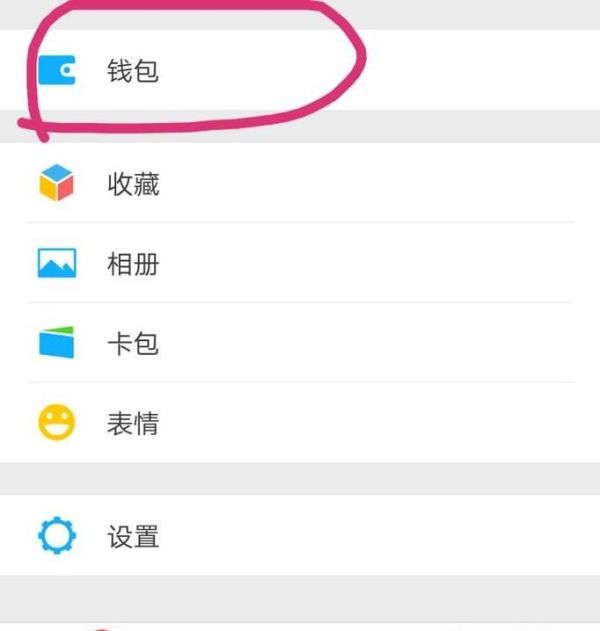 如何使用微信乘坐公交车-微信刷码乘车