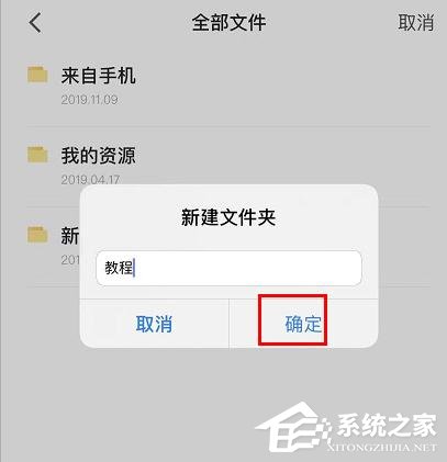 有道云笔记手机版怎么新建文件夹？有道云笔记手机版新建文件夹的步骤