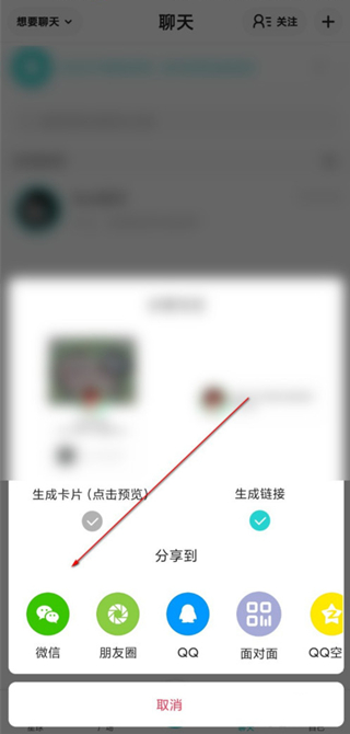 soul怎么加好友