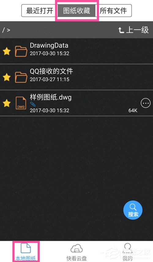 CAD快速看图手机版如何找到并打开图纸？