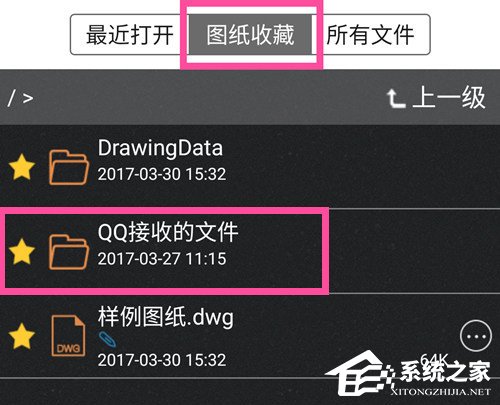 CAD快速看图手机版如何找到并打开图纸？