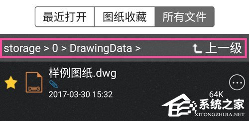 CAD快速看图手机版如何找到并打开图纸？
