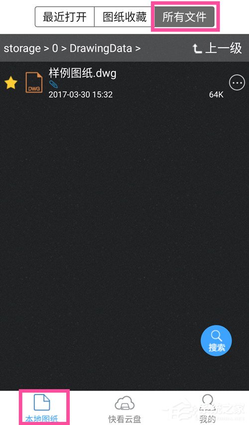 CAD快速看图手机版如何找到并打开图纸？