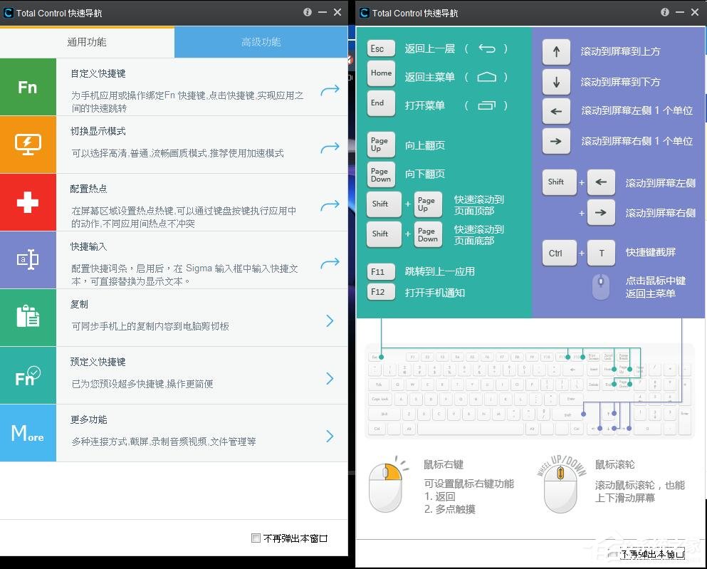 Total Control 怎么连接手机？Total Control连接手机的方法