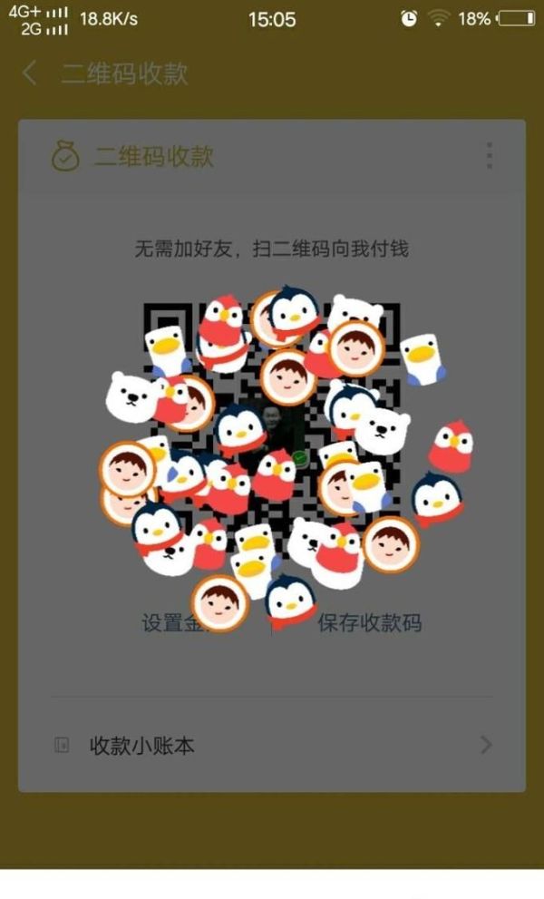 收钱码语音提醒没有声音怎么办？