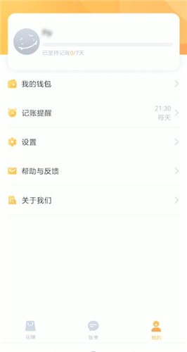 叨叨记账具体玩法介绍