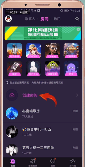 Hello语音出现锁不了房详细解决步骤介绍