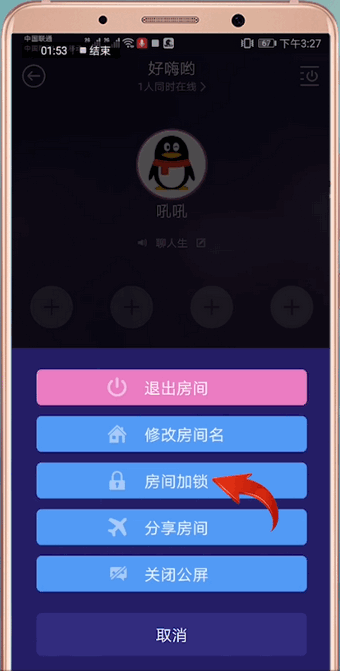 Hello语音出现锁不了房详细解决步骤介绍