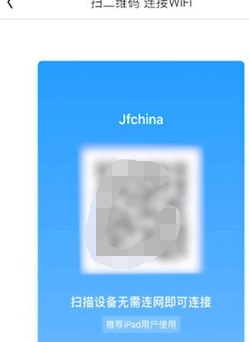 WiFi万能钥匙中分享二维码详细操作步骤