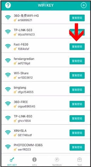 WiFi万能钥匙中查看密码具体操作流程