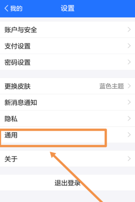 在蚂蚁财富中清理存储空间基础操作