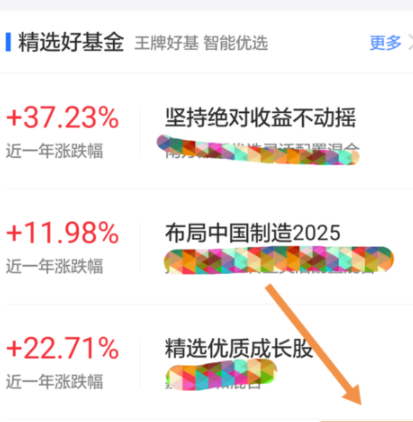 在蚂蚁财富中清理存储空间基础操作
