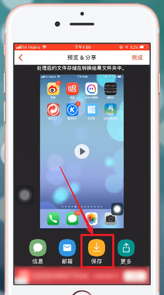 手机格式工厂详细使用步骤介绍