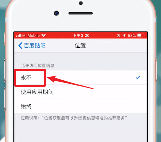 贴吧中将地址隐藏具体操作步骤