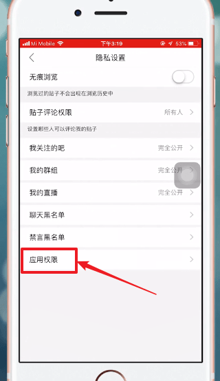 贴吧中将地址隐藏具体操作步骤