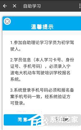支付宝如何进行驾照考试？支付宝进行驾照考试教程