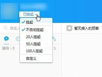 千牛挂起功能如何设置？有什么作用？