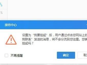 千牛挂起功能如何设置？有什么作用？