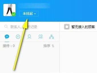 千牛挂起功能如何设置？有什么作用？