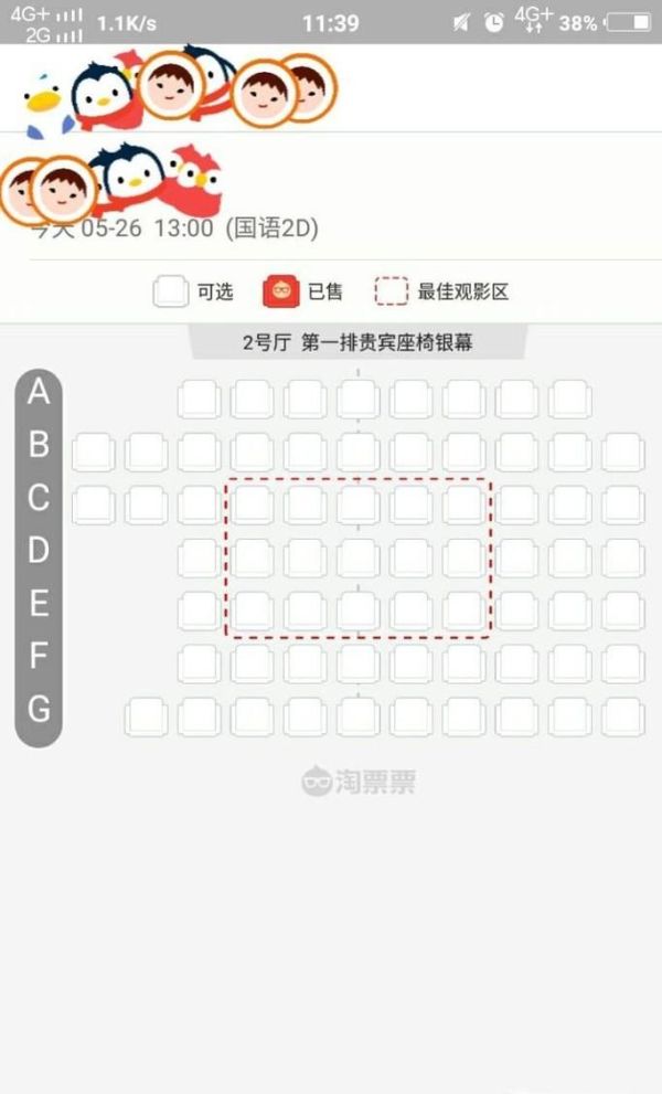 去电影院看电影步骤