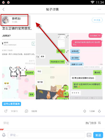 最右如何屏蔽不感兴趣用户？ 屏蔽不感兴趣用户教程解答！