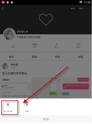 最右如何屏蔽不感兴趣用户？ 屏蔽不感兴趣用户教程解答！