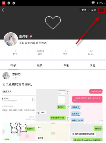 最右如何屏蔽不感兴趣用户？ 屏蔽不感兴趣用户教程解答！
