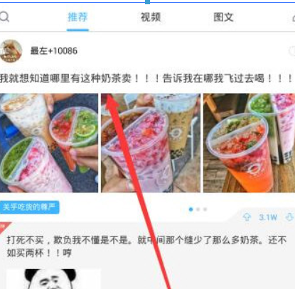 最右如何发语音评论？ 最右发语音评论方法攻略介绍！