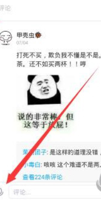 最右如何发语音评论？ 最右发语音评论方法攻略介绍！