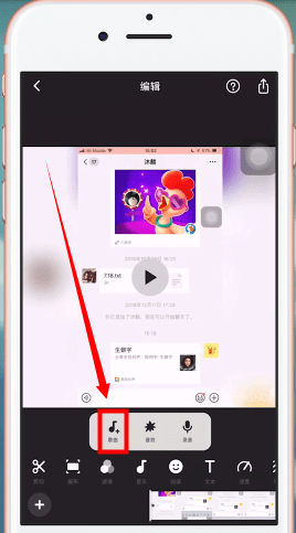 inshot中加音乐具体操作方法