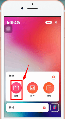 InShot中加文字具体流程讲述