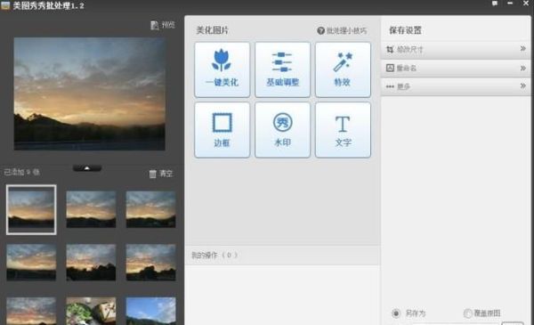 如何一键给批量图片加水印？