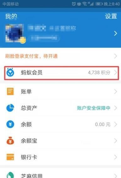 怎么快速提升蚂蚁会员等级？