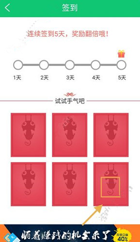 流量咪中签到获得流量币具体步骤介绍