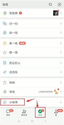 微信中使用腾讯乘车卡联系人工服务的具体操作方法
