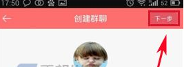 豆腐中怎么发起群聊？发起群聊的方法分享