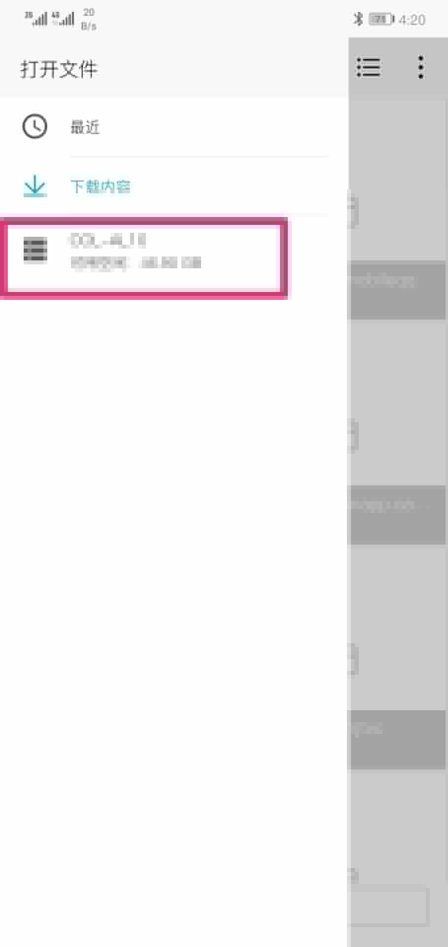 Flexbooru怎么下载保存图片路径？下载保存图片路径的方法说明