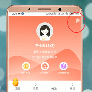 妈妈帮app解绑手机号的具体步骤介绍