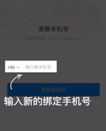 时光相册怎么修改绑定的手机号_修改绑定具体操作步骤