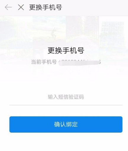 时光相册怎么修改绑定的手机号_修改绑定具体操作步骤