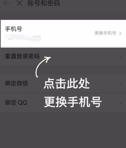 时光相册怎么修改绑定的手机号_修改绑定具体操作步骤