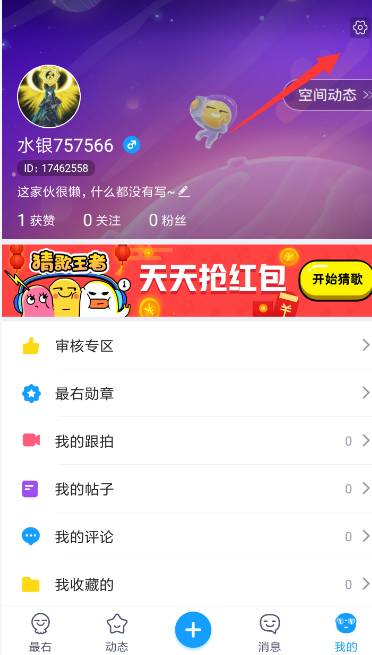 最右中申请达人具体操作方法