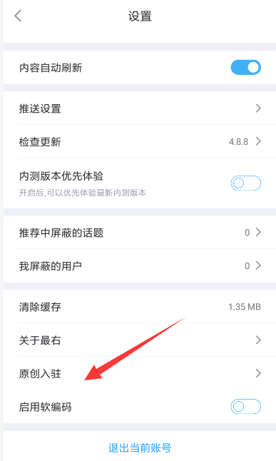 最右中申请达人具体操作方法