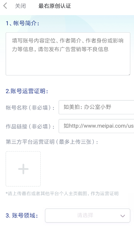 最右中申请达人具体操作方法
