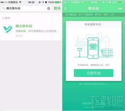 微信/支付宝怎么刷公交卡？支付宝/微信刷公交卡教程