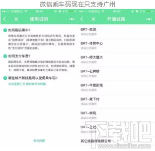 微信/支付宝怎么刷公交卡？支付宝/微信刷公交卡教程