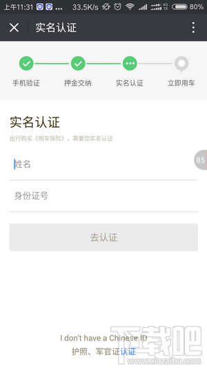 ofo共享单车怎么使用？ofo小黄车怎么用